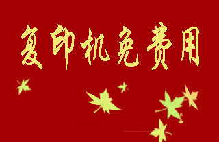 大促銷，我們用實力說話